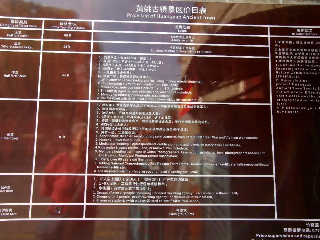 广西黄姚古镇实用游玩攻略