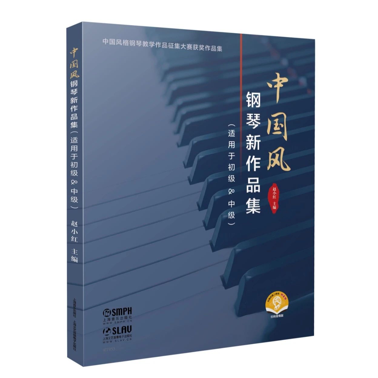 寻找“中国的巴托克”：19位作曲家为琴童创作中国风钢琴作品