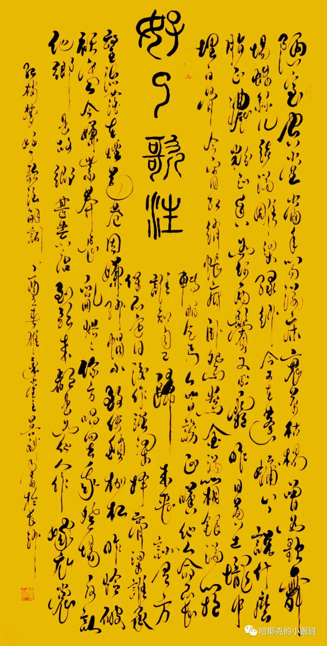紅樓人物譚 甄士隱 好了歌注 上 中國熱點
