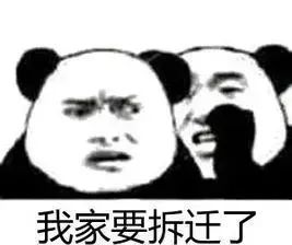 福厦高铁一平赔偿多少