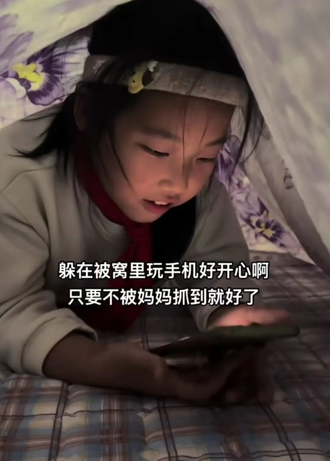 自己逗自己