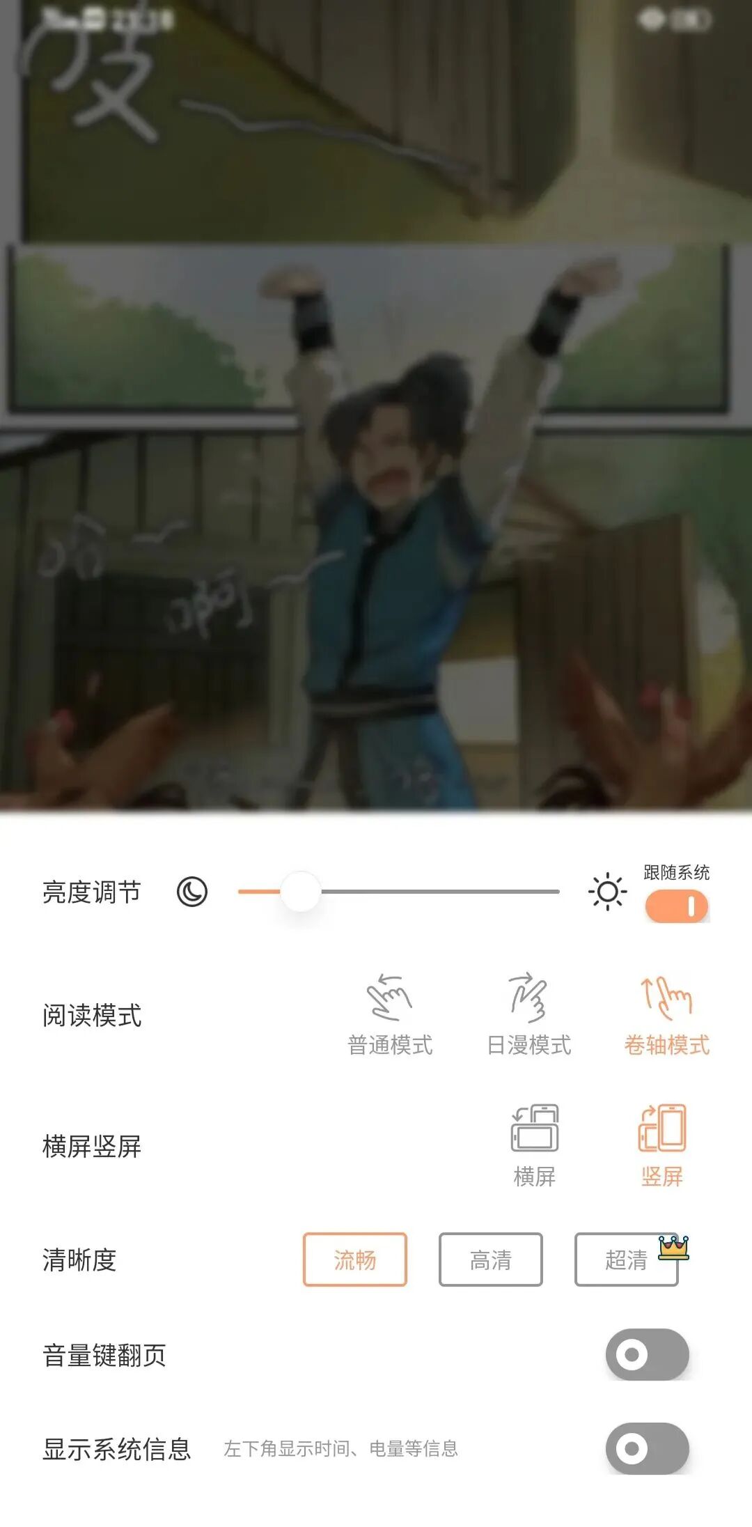 喵上漫画app，已永久激活，资源全面，高清画质