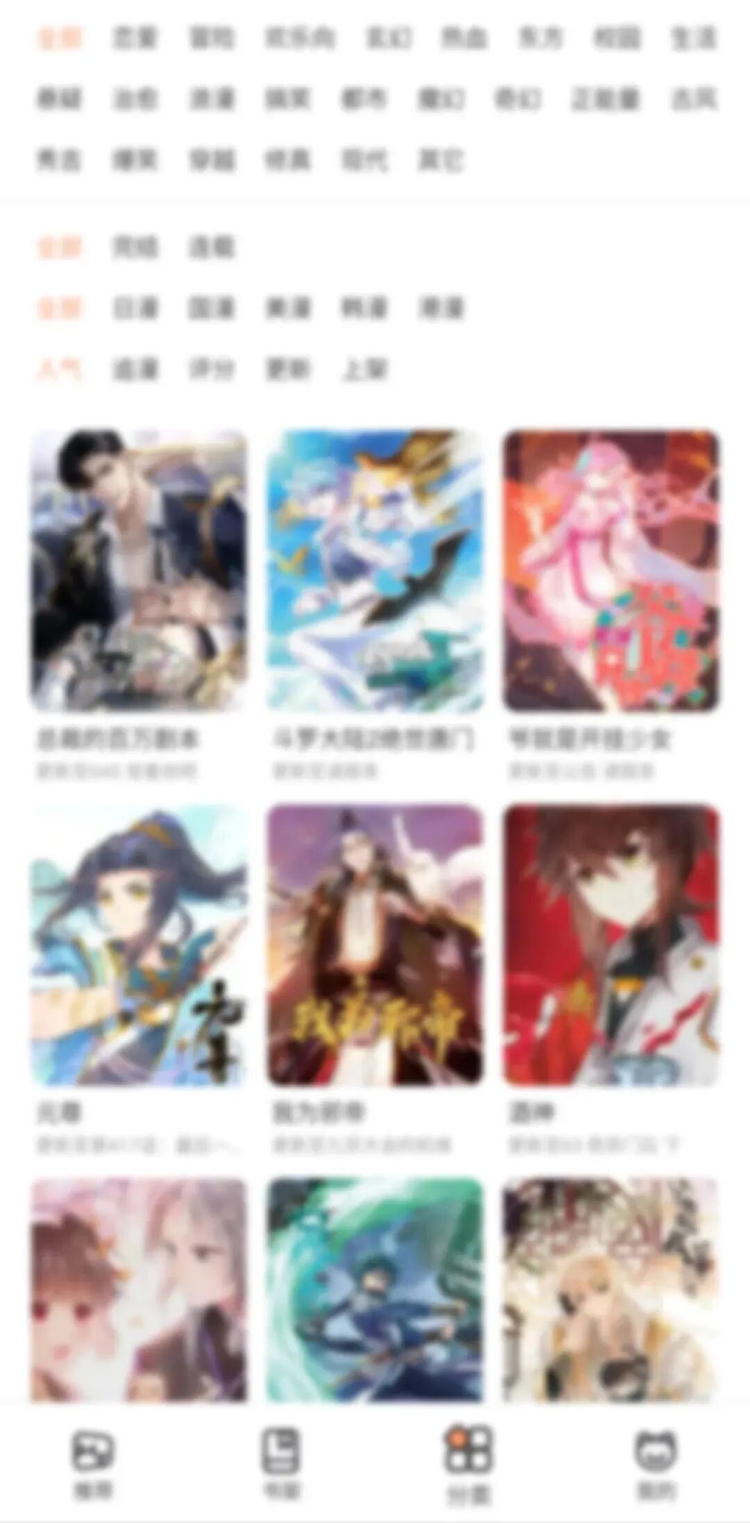 喵上漫画app，已永久激活，资源全面，高清画质