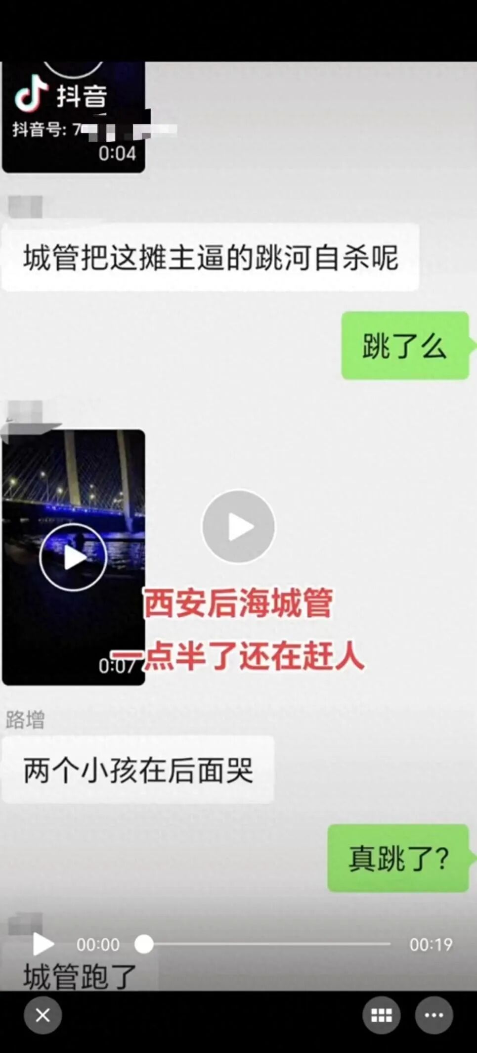 警方辟谣“摊贩跳河自杀城管跑了”：视频系恶意剪辑