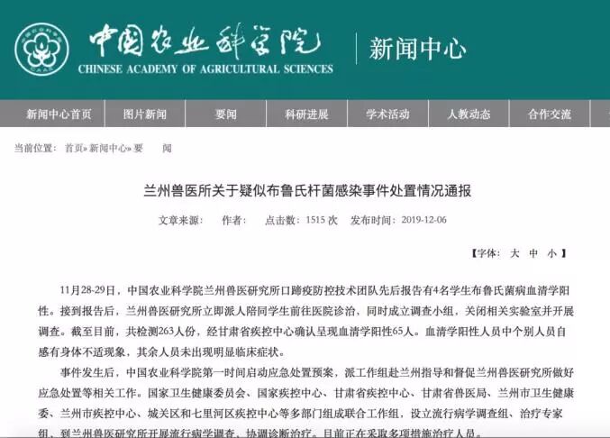 上海辟谣 布鲁氏菌病存在大范围传染风险 别慌 人传人的风险极小
