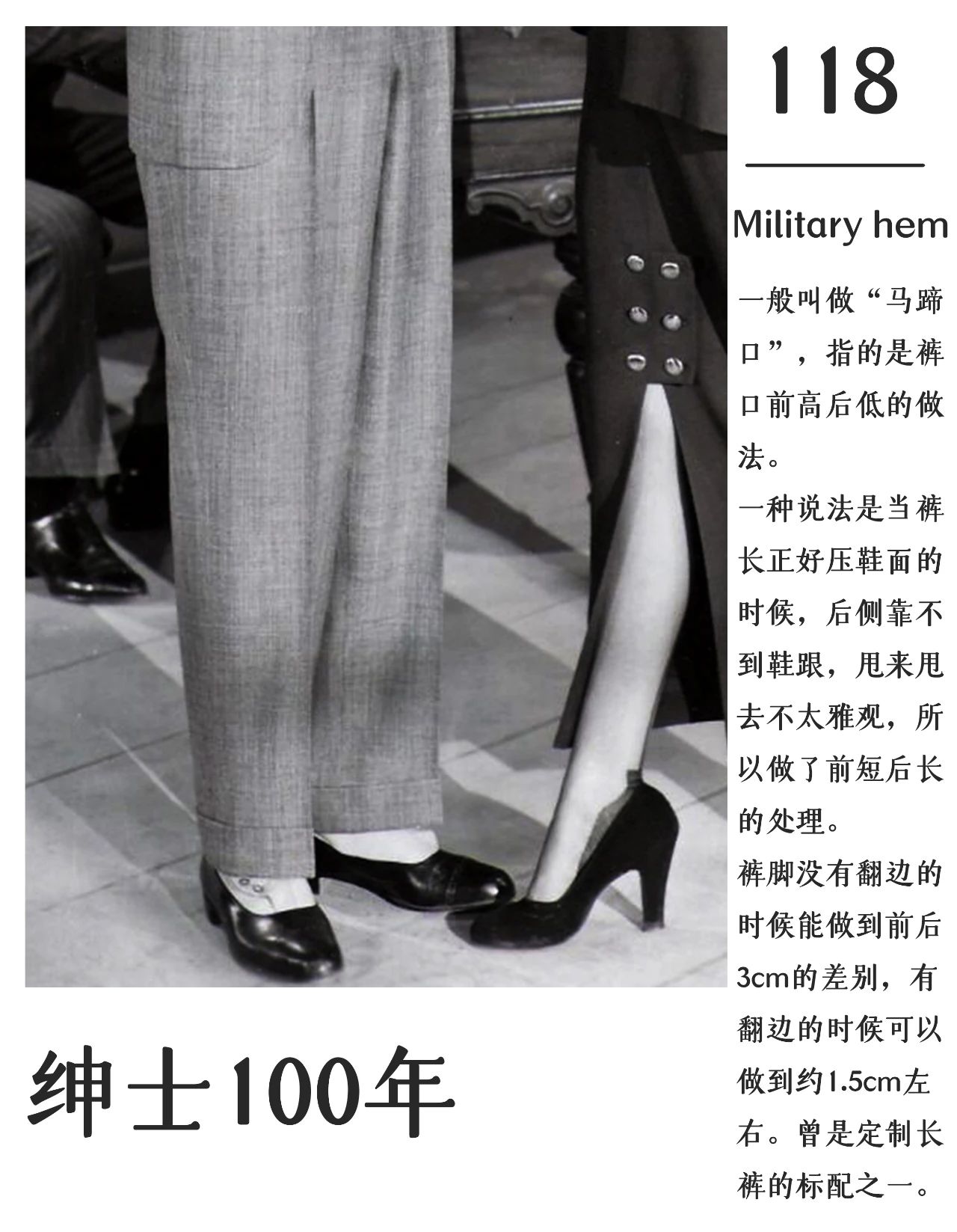 西裤元素 马蹄口 英文叫military Hem或者angled Hem 服装领域里类似的歧义或者多义的很多 Military Hem用得更多一些 供大家参考 我个人觉得马蹄口在保证正面裤线的前提下能维持一个更合理的裤长 我自己的长裤这基本是一个标配 西装客