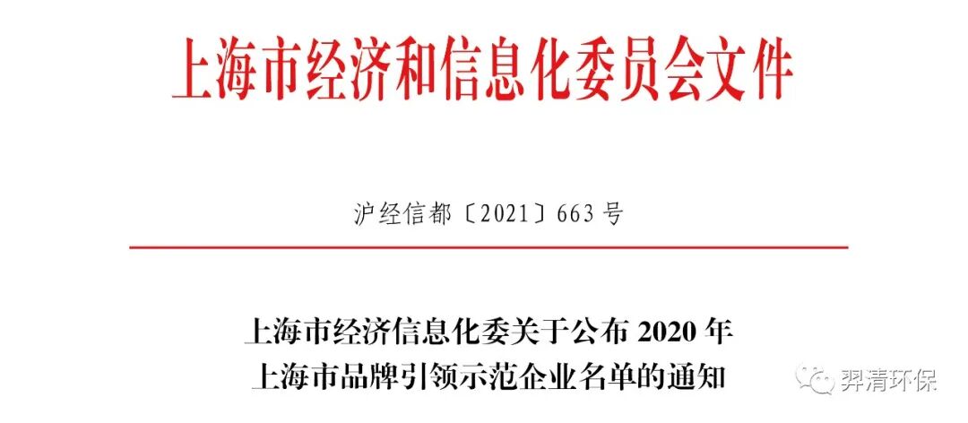 上海(hai)示範(fan)引領(ling)企(qi)業