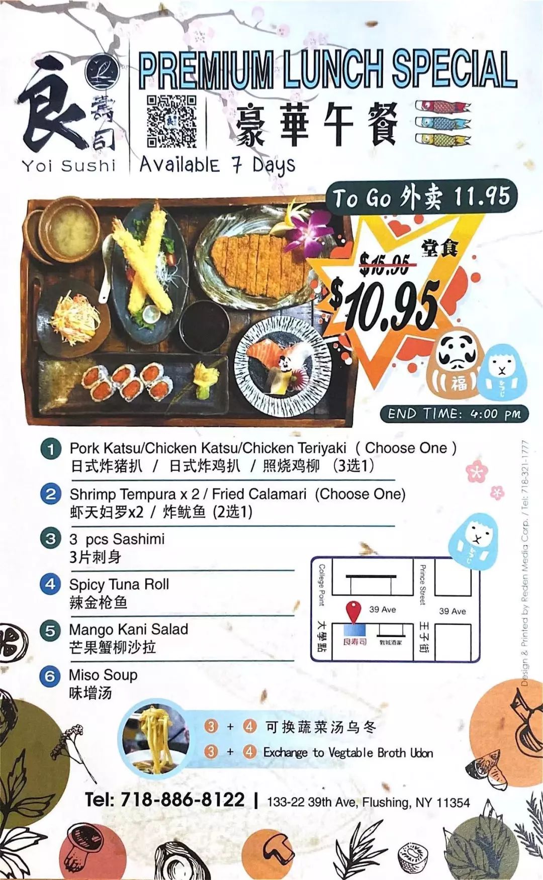 纽约情报站纽约周边1秒钟吃回本 1寿司 4 99活龙虾三吃 3份豪华 午餐免费抢 海胆半价吃 指 在纽约城里有一家价格公道的让你惊掉下巴的寿司店 贵酒不卖 聊得来免费请你喝 超高の性价比 超新鲜的日料 不信你看 1吃 寿司 豪华午餐只要 10 95纽约情报