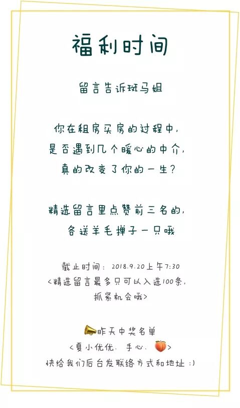 不看后悔（上海口碑最好的房产中介）上海所有房产中介排名前十，(图8)