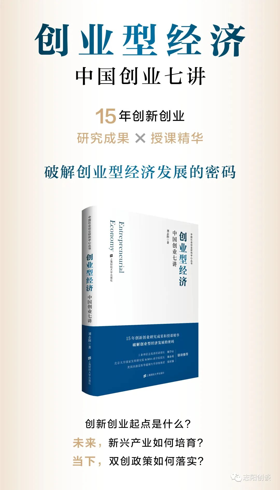 创新创业项目总结 2021国家社科基金拟立项创新创业课题汇总