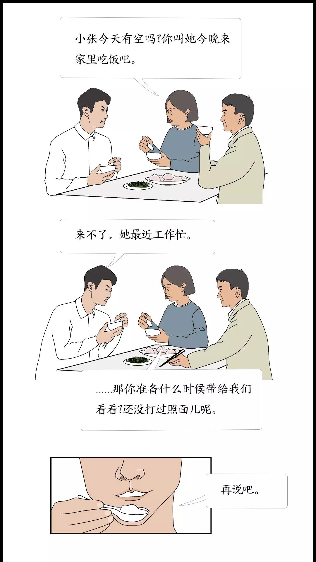 婚友社推薦  今年我把爸媽接到北京過年 情感 第12張