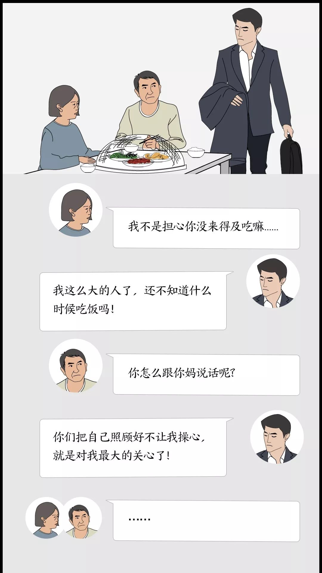 婚友社推薦  今年我把爸媽接到北京過年 情感 第19張