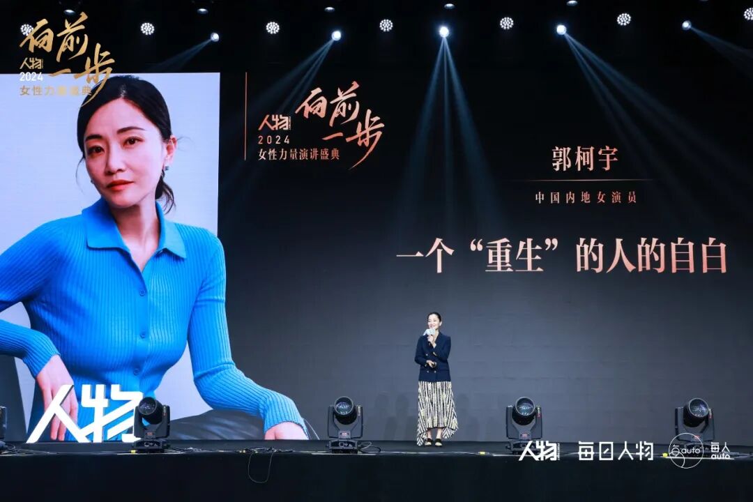 郭柯宇一个重生的人的自白