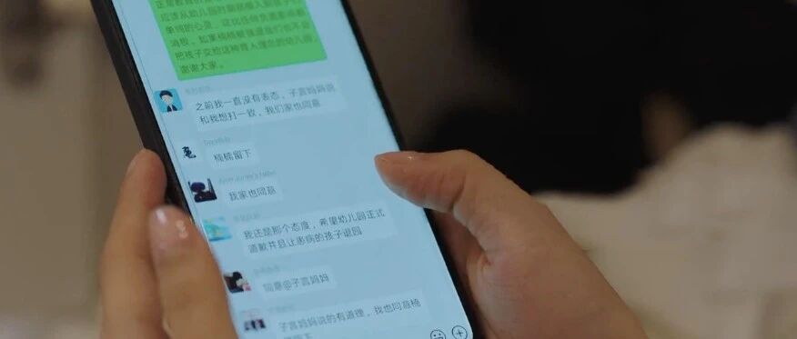 退出家长群之后