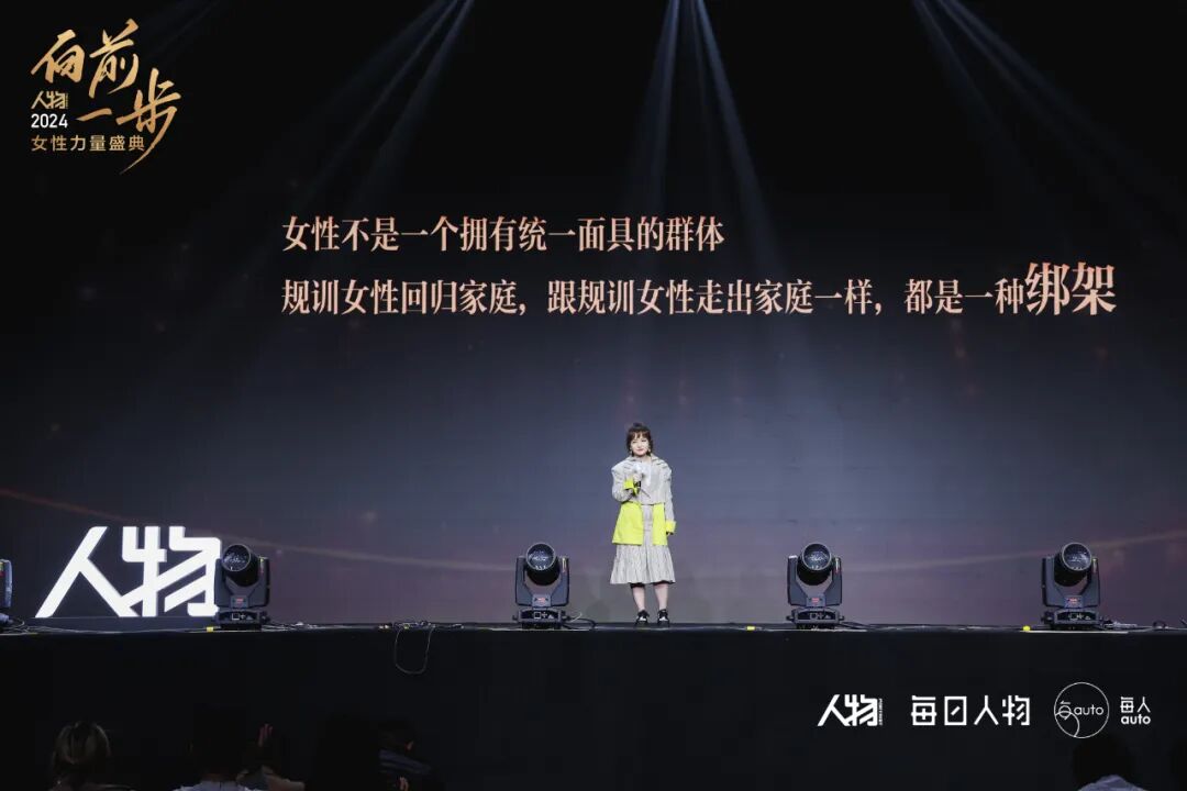 思文女性不必非得向前一步