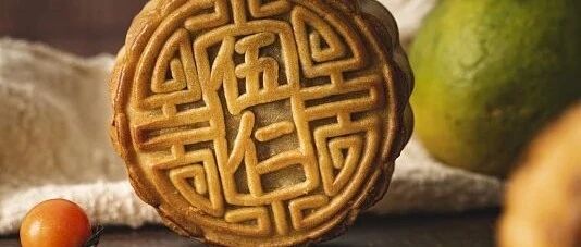 五仁惨败之后，月饼界崛起的扫地僧们