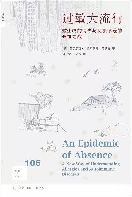 為了治療過敏，他給自己接種了寄生蟲 健康 第6張