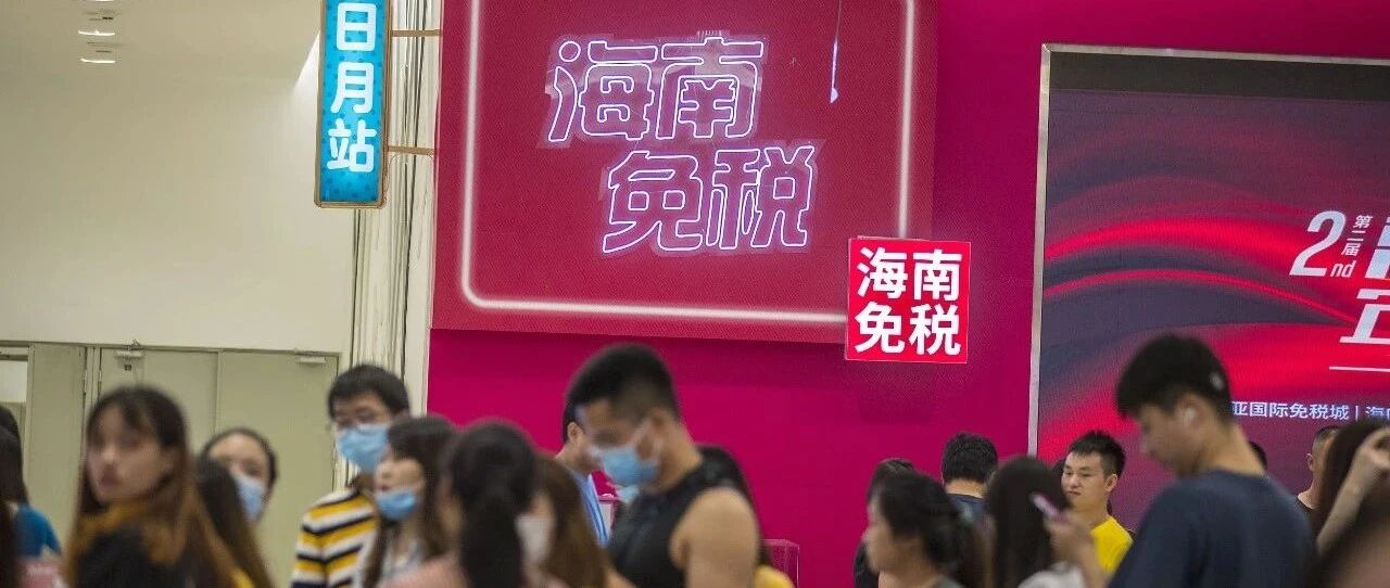 我去逛了逛「每天卖一亿」的海南免税店