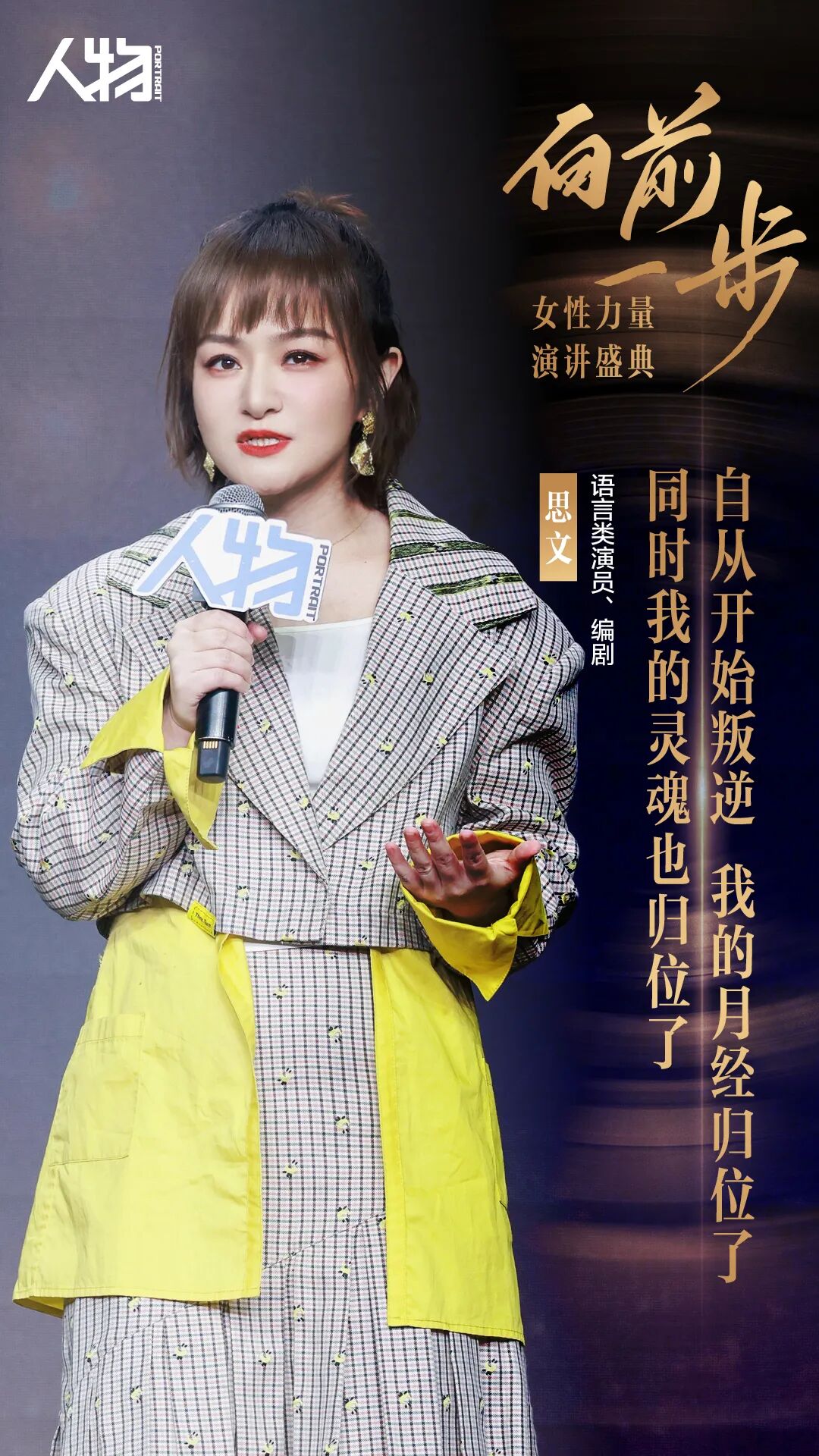 思文女性不必非得向前一步