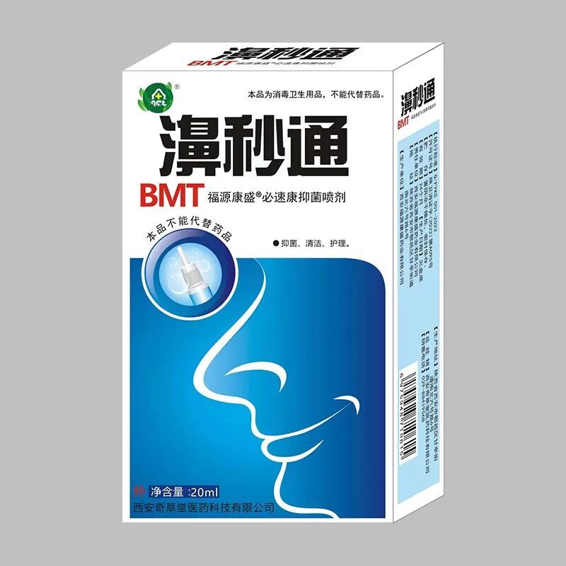 暖宫贴怎么代理【冬季常用爆品 暖宫贴+洗眼液+鼻腔喷雾】奇草堂医药多品类产品诚招代理，承接OEM贴牌！_https://www.jmylbn.com_新闻资讯_第15张