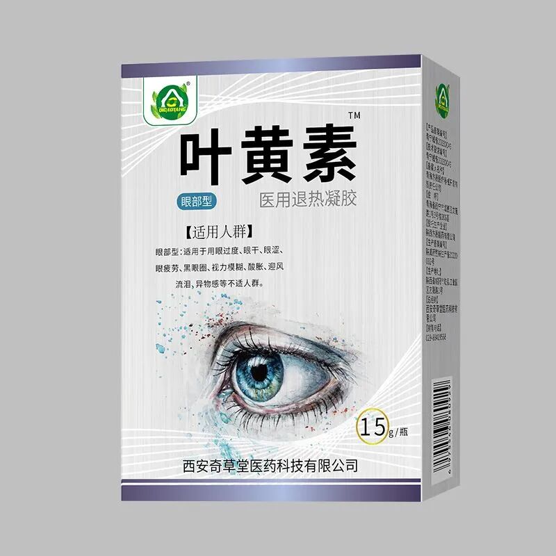 暖宫贴怎么代理【冬季常用爆品 暖宫贴+洗眼液+鼻腔喷雾】奇草堂医药多品类产品诚招代理，承接OEM贴牌！_https://www.jmylbn.com_新闻资讯_第11张