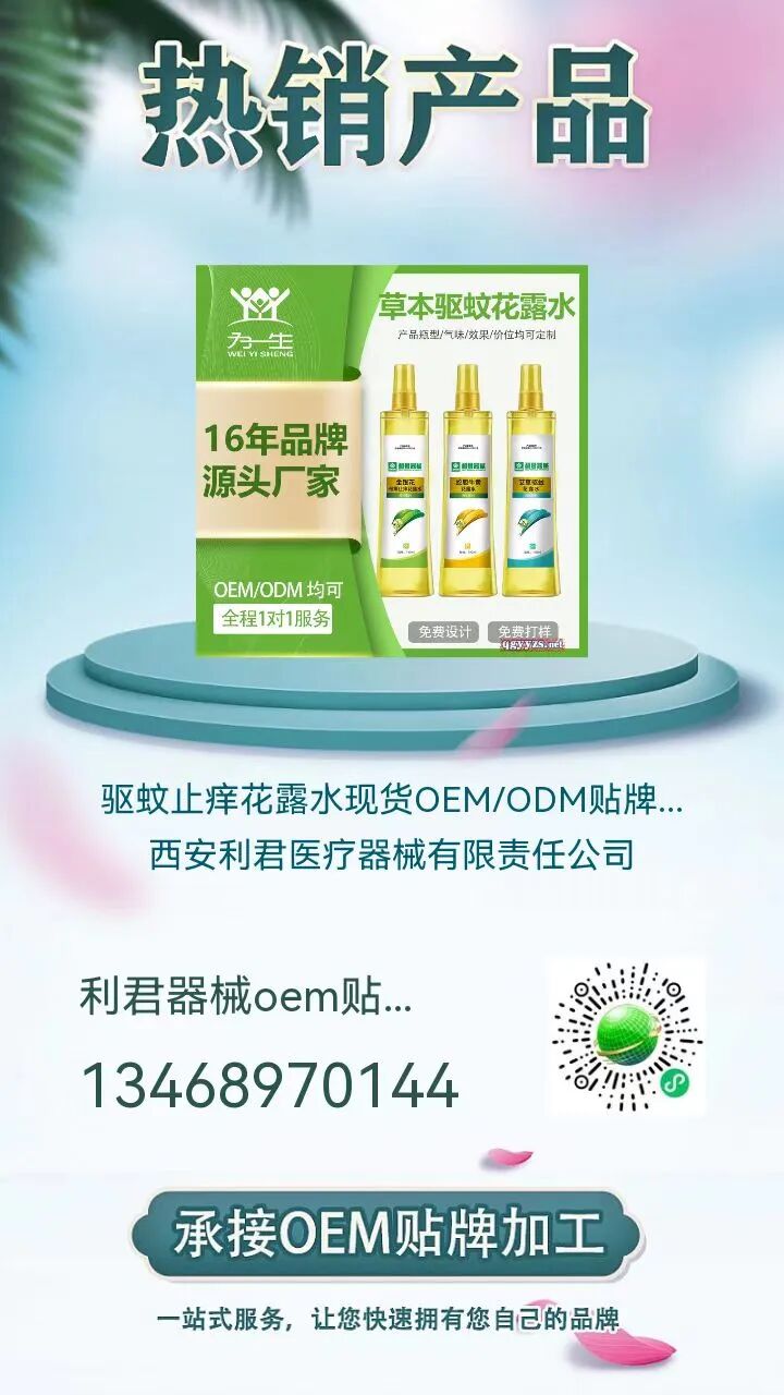 医疗器械怎么招商西安利君：多种医疗器械黄金产品 空白市场火热招商_https://www.jmylbn.com_新闻资讯_第6张