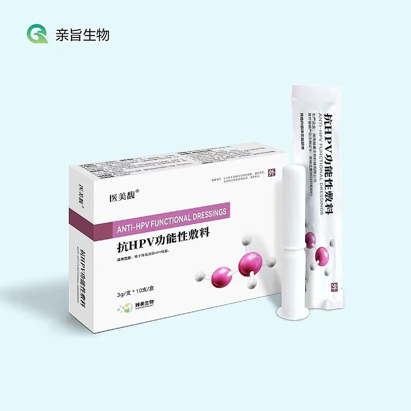 液体敷料批文怎么申请抗HPV产品／祛疤凝胶／特膳食品招商，多品种可选！控销，可提供OEM代工服务！_https://www.jmylbn.com_新闻资讯_第3张