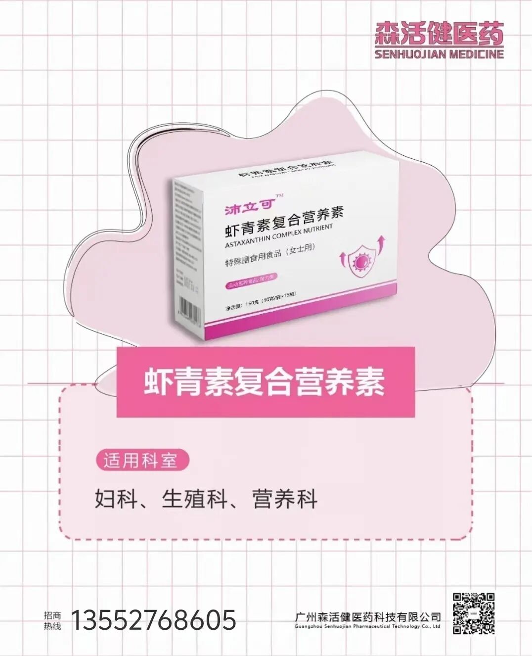 液体敷料批文怎么申请抗HPV产品／祛疤凝胶／特膳食品招商，多品种可选！控销，可提供OEM代工服务！_https://www.jmylbn.com_新闻资讯_第14张