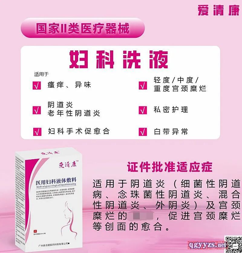 液体敷料批文怎么申请抗HPV产品／祛疤凝胶／特膳食品招商，多品种可选！控销，可提供OEM代工服务！_https://www.jmylbn.com_新闻资讯_第9张