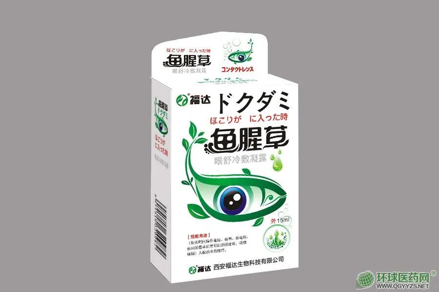 什么膏药是一类器械【源头工厂，实力厂家】滴眼液／鼻炎凝胶／护肤／膏药贴剂，正规批文，二类器械，多品类招商_https://www.jmylbn.com_新闻资讯_第3张