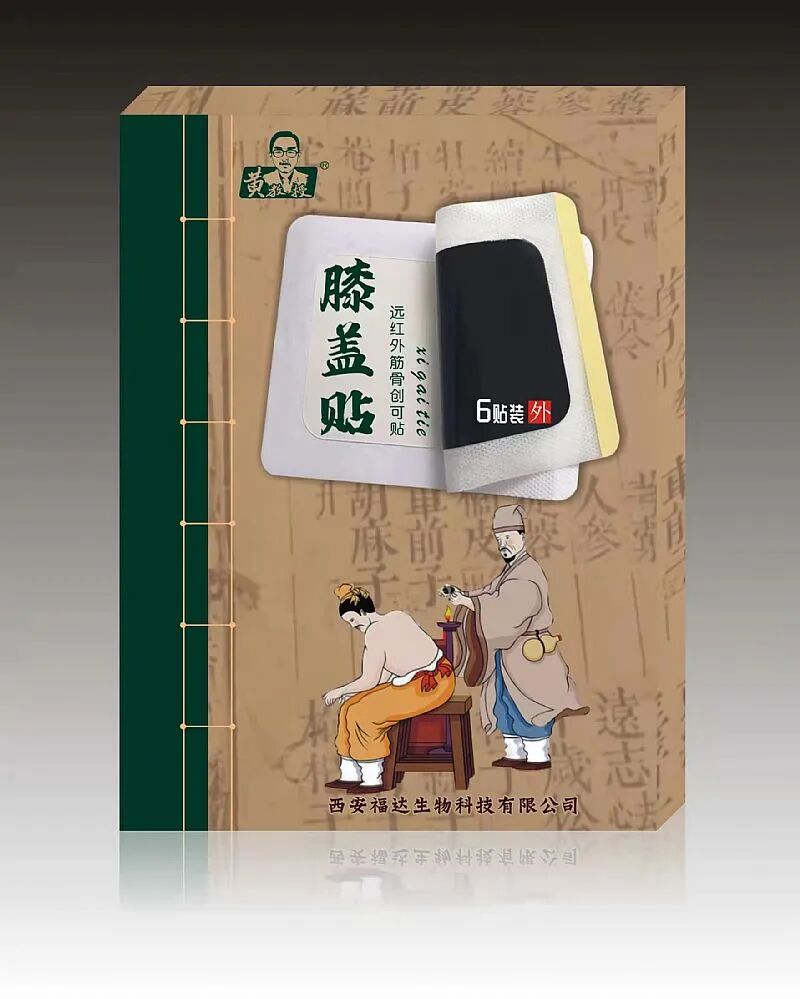 什么膏药是一类器械【源头工厂，实力厂家】滴眼液／鼻炎凝胶／护肤／膏药贴剂，正规批文，二类器械，多品类招商_https://www.jmylbn.com_新闻资讯_第15张