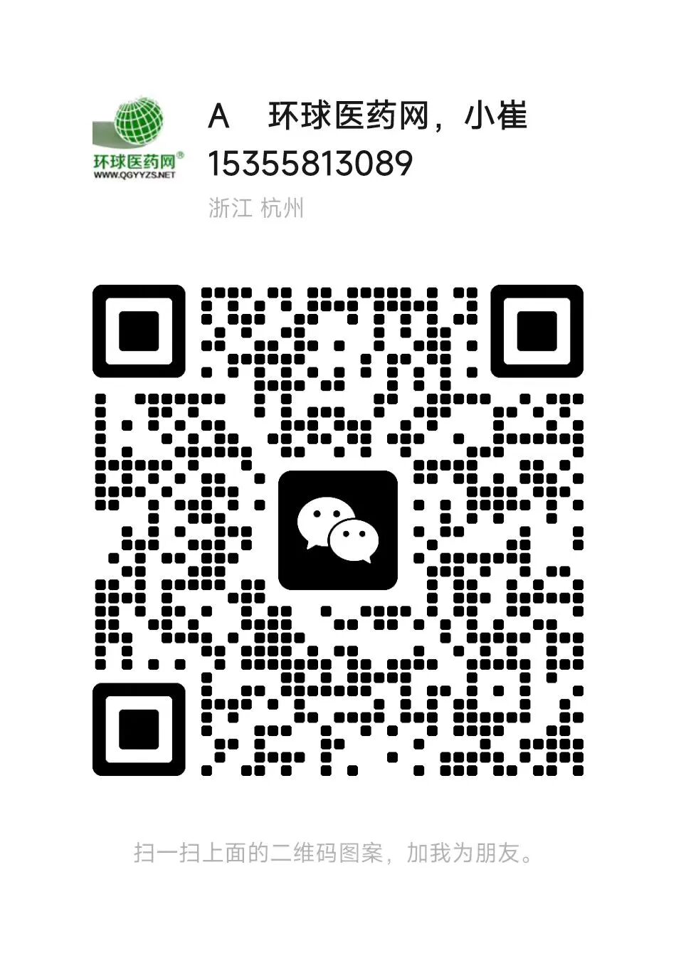 医疗器械厂家怎么招商【市场空间大】西地那非／胶原蛋白贴敷，药品+医疗器械双线布局，源头厂家！_https://www.jmylbn.com_新闻资讯_第30张