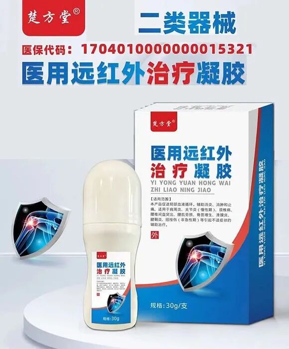 医疗器械厂家怎么招商壳聚糖痔疮凝胶，二类医疗器械招商，源头厂家，可OEM代工，正规批文，可刷医保，上量快！_https://www.jmylbn.com_新闻资讯_第8张