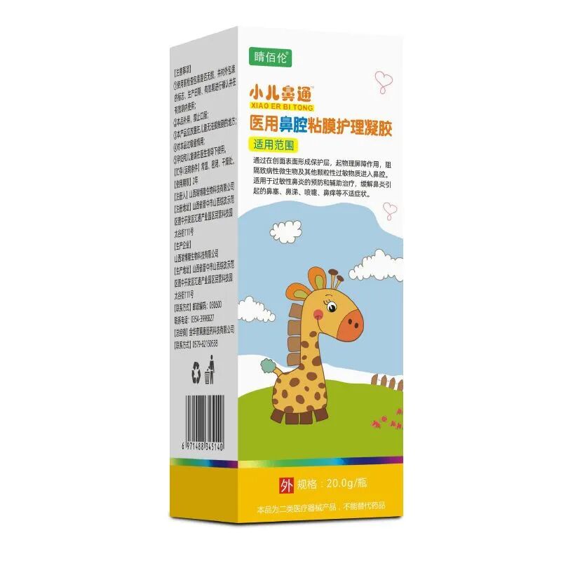 医疗器械厂家怎么招商壳聚糖痔疮凝胶，二类医疗器械招商，源头厂家，可OEM代工，正规批文，可刷医保，上量快！_https://www.jmylbn.com_新闻资讯_第12张