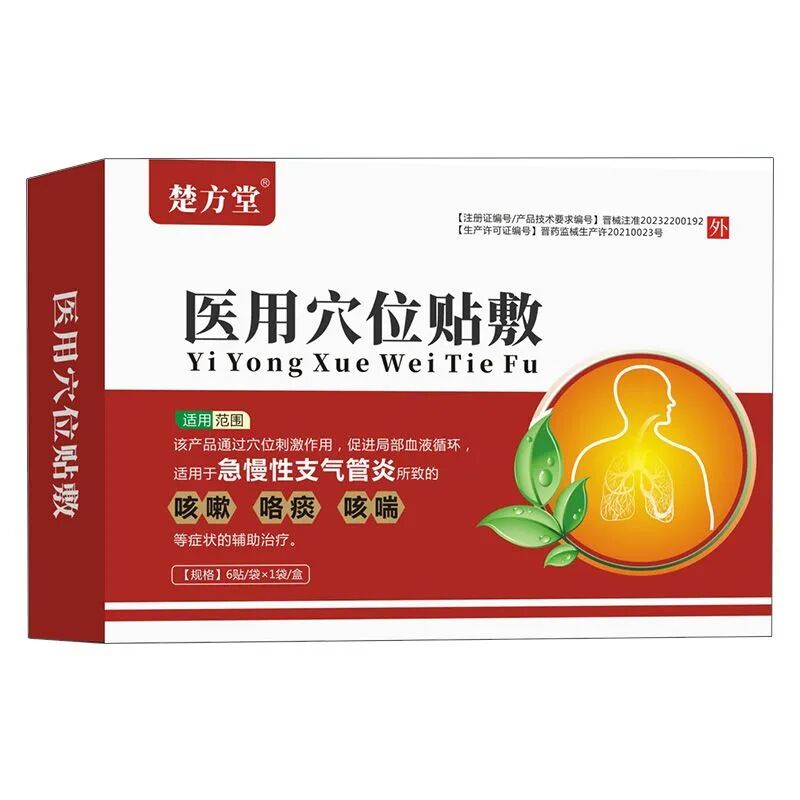 医疗器械厂家怎么招商壳聚糖痔疮凝胶，二类医疗器械招商，源头厂家，可OEM代工，正规批文，可刷医保，上量快！_https://www.jmylbn.com_新闻资讯_第13张