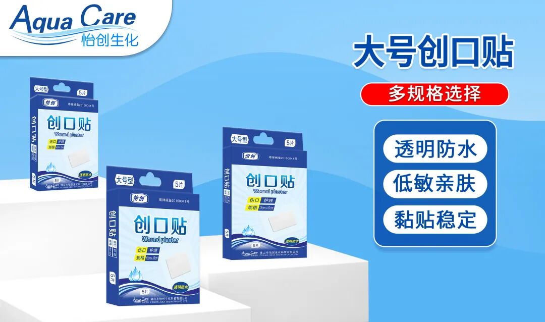 医用冰袋怎么捏破【多终端医械爆品 源头直招】怡创生化退热贴、医用冰袋、创口贴等多系列招商，价格优渥！_https://www.jmylbn.com_新闻资讯_第16张