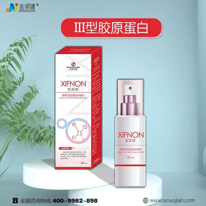 液体敷料批文怎么申请【痤疮皮炎湿疹护理】医用湿性修复液体敷料，专利产品，源头厂家，代理政策优厚！_https://www.jmylbn.com_新闻资讯_第10张