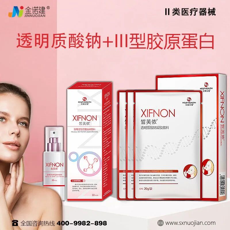 液体敷料批文怎么申请【痤疮皮炎湿疹护理】医用湿性修复液体敷料，专利产品，源头厂家，代理政策优厚！_https://www.jmylbn.com_新闻资讯_第9张