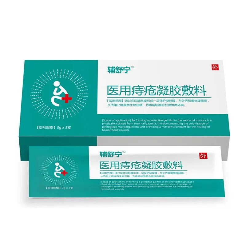 哪些医用敷料在医保【可刷医保 严格控销】院外、三终端上量爆品，诚招代理_https://www.jmylbn.com_新闻资讯_第10张