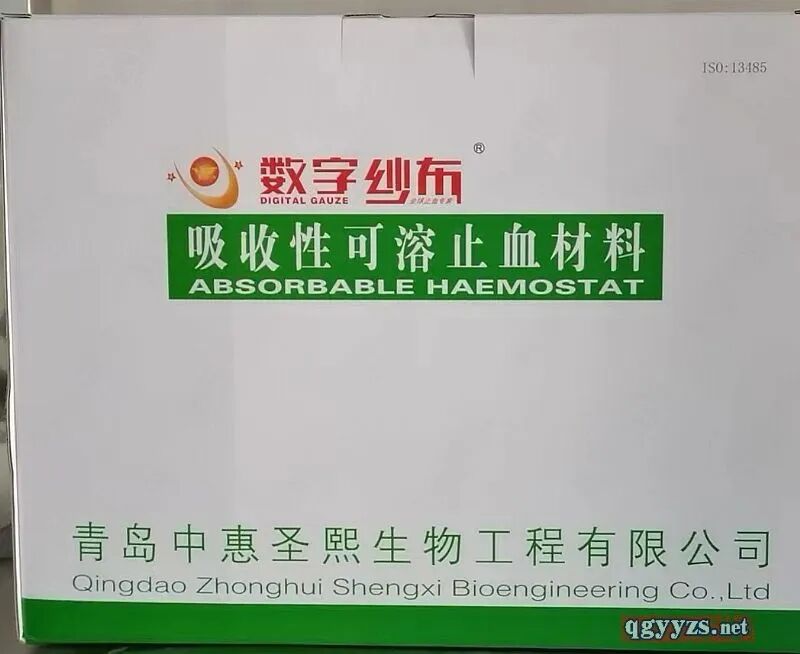 医疗产品怎么招商止血纱布／止血膜／止血粉招商，中惠圣熙专注医疗产品20年，止血快，品种多，源头厂家！_https://www.jmylbn.com_新闻资讯_第2张