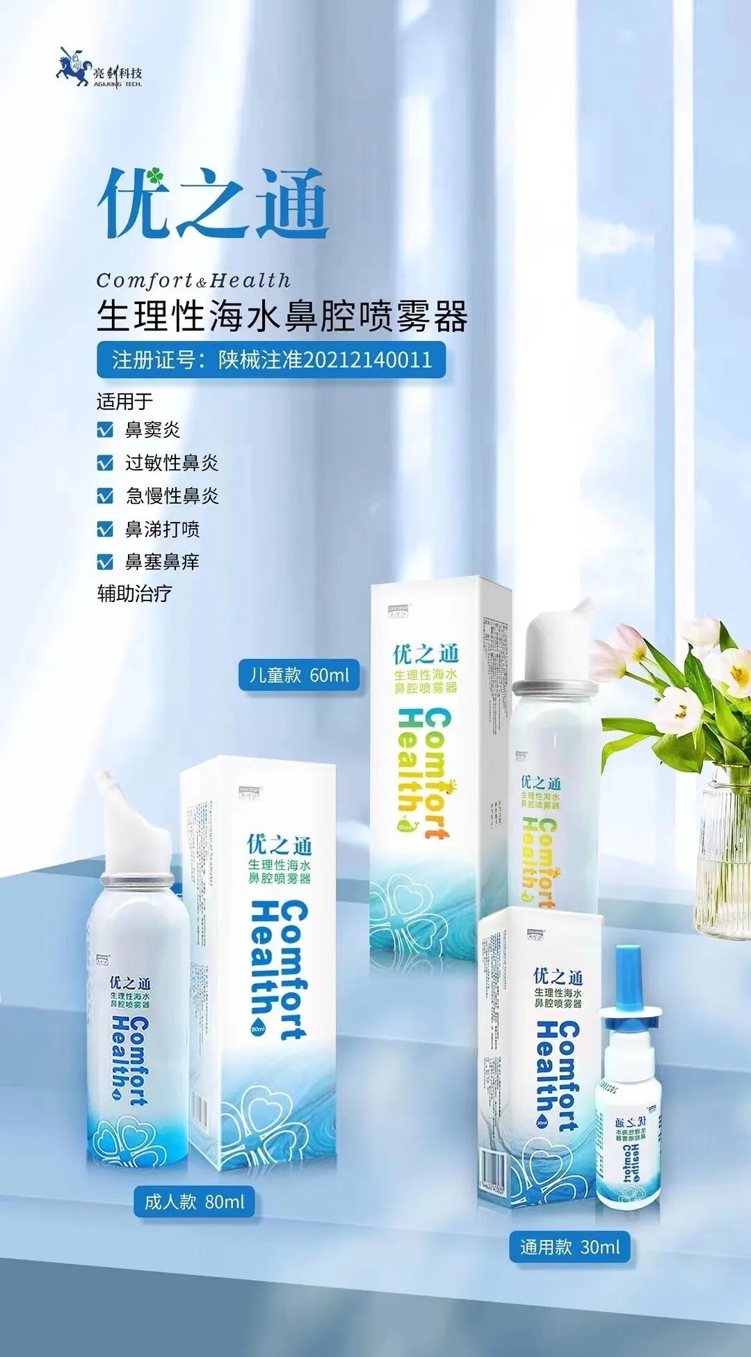 妇科器械盘怎么消毒妇科凝胶／含漱液／鼻腔喷雾器／消毒产品招商，20年临床经验，二类器械，源头厂家！_https://www.jmylbn.com_新闻资讯_第7张
