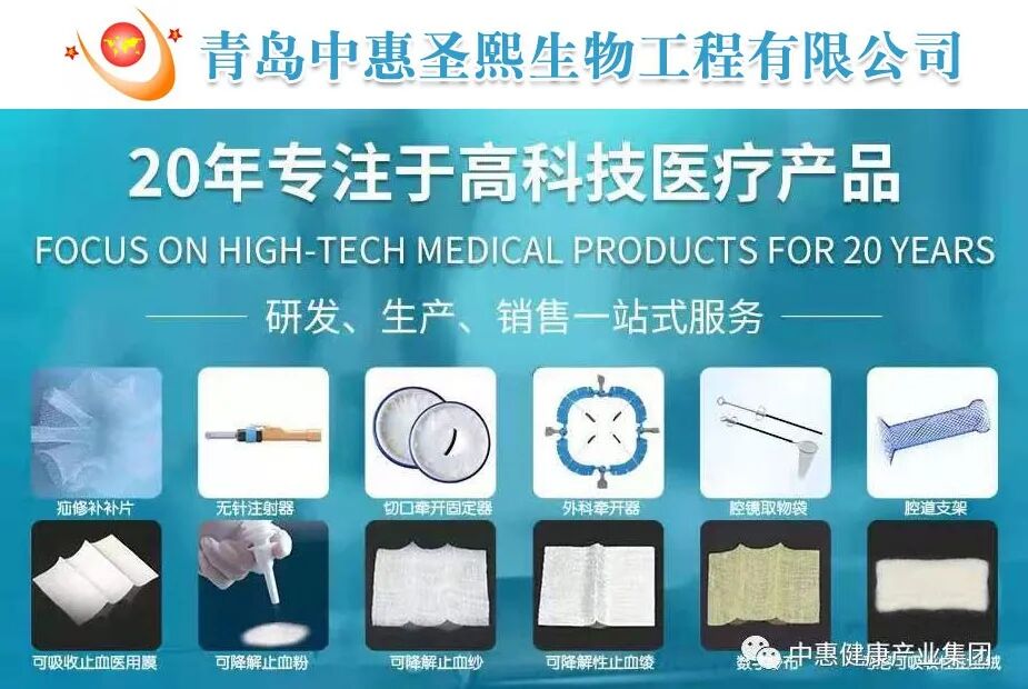 医疗产品怎么招商止血纱布／止血膜／止血粉招商，中惠圣熙专注医疗产品20年，止血快，品种多，源头厂家！_https://www.jmylbn.com_新闻资讯_第1张