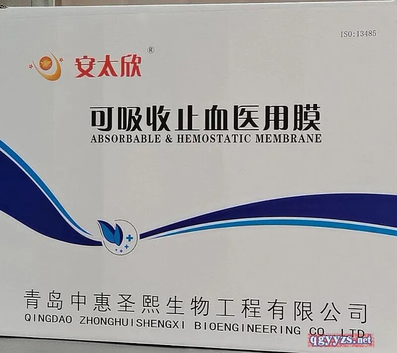 医疗产品怎么招商止血纱布／止血膜／止血粉招商，中惠圣熙专注医疗产品20年，止血快，品种多，源头厂家！_https://www.jmylbn.com_新闻资讯_第5张
