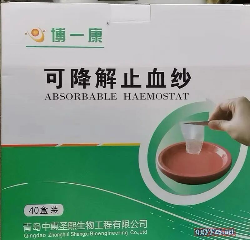 医疗产品怎么招商止血纱布／止血膜／止血粉招商，中惠圣熙专注医疗产品20年，止血快，品种多，源头厂家！_https://www.jmylbn.com_新闻资讯_第4张