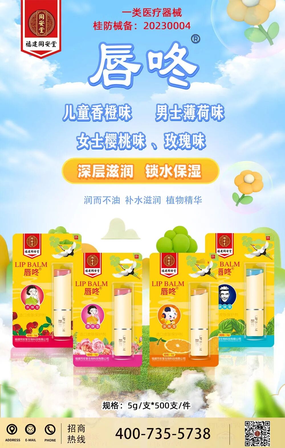 皮肤缝合有哪些厂家福建同安堂：源头厂家直招一类、二类医械，迎秋冬季销售高峰，可OEM／ODM代工_https://www.jmylbn.com_新闻资讯_第6张