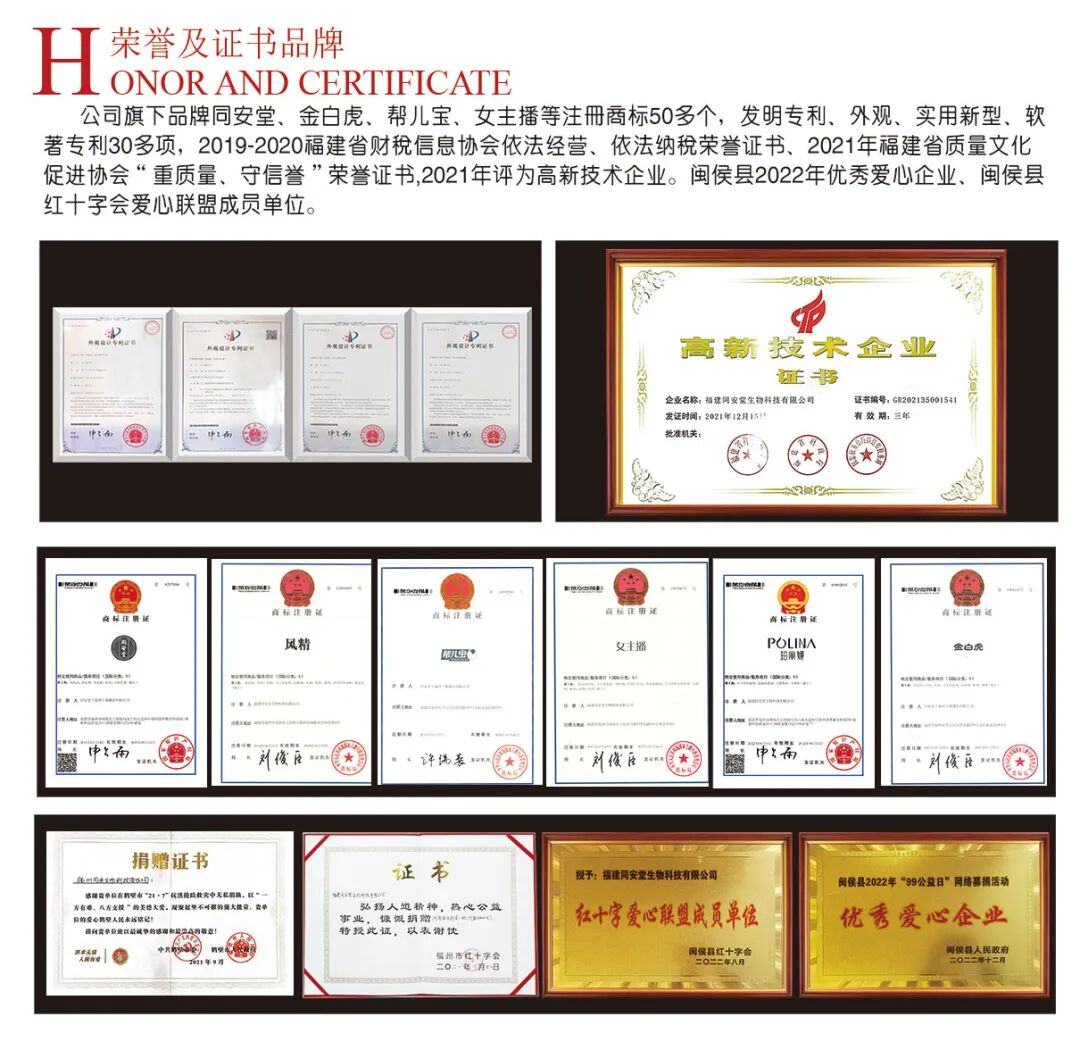 皮肤缝合有哪些厂家福建同安堂：源头厂家直招一类、二类医械，迎秋冬季销售高峰，可OEM／ODM代工_https://www.jmylbn.com_新闻资讯_第10张