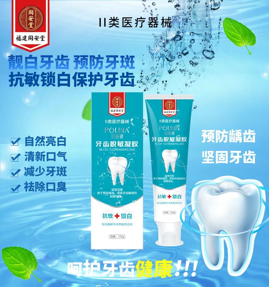 皮肤缝合有哪些厂家福建同安堂：源头厂家直招一类、二类医械，迎秋冬季销售高峰，可OEM／ODM代工_https://www.jmylbn.com_新闻资讯_第4张