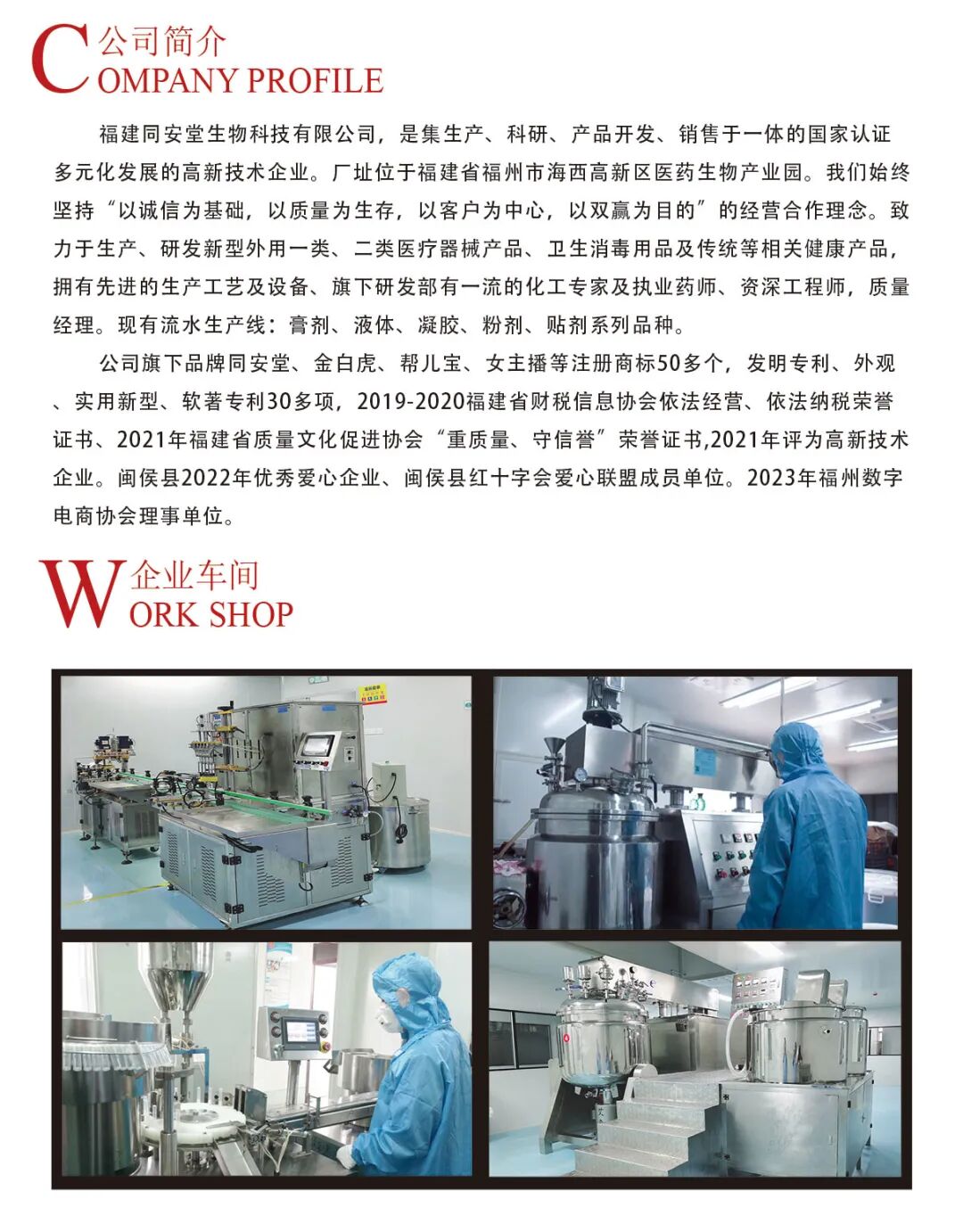 皮肤缝合有哪些厂家福建同安堂：源头厂家直招一类、二类医械，迎秋冬季销售高峰，可OEM／ODM代工_https://www.jmylbn.com_新闻资讯_第9张