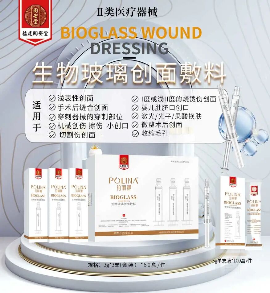 皮肤缝合有哪些厂家福建同安堂：源头厂家直招一类、二类医械，迎秋冬季销售高峰，可OEM／ODM代工_https://www.jmylbn.com_新闻资讯_第2张