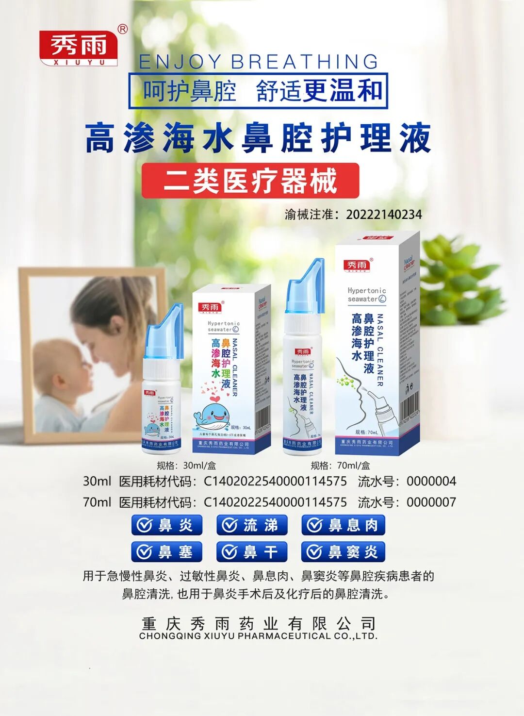 医疗产品怎么招商口腔科／皮肤科／妇科产品招商，可刷医保，热门医疗器械／消字号品种，实力源头厂家！_https://www.jmylbn.com_新闻资讯_第4张